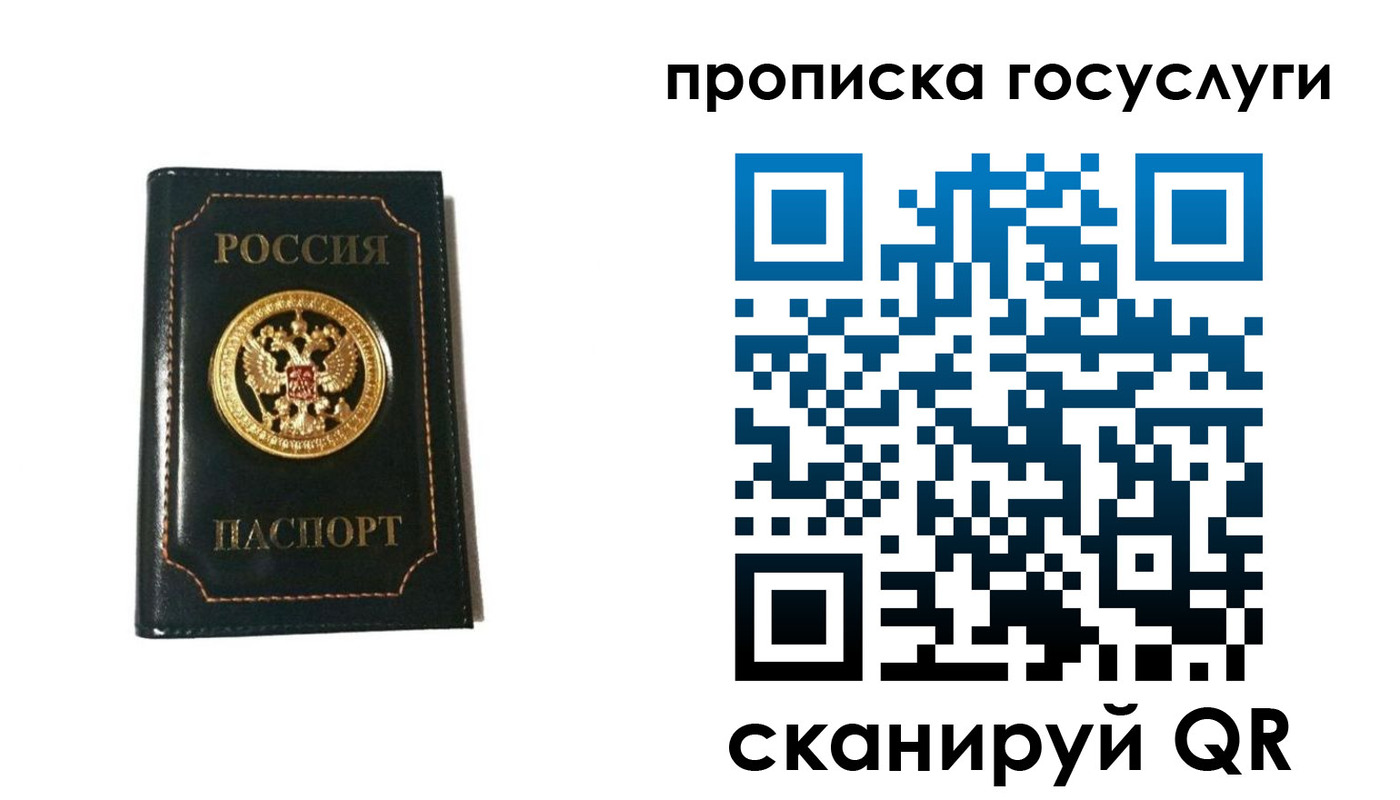 прописка штамп в Лермонтове