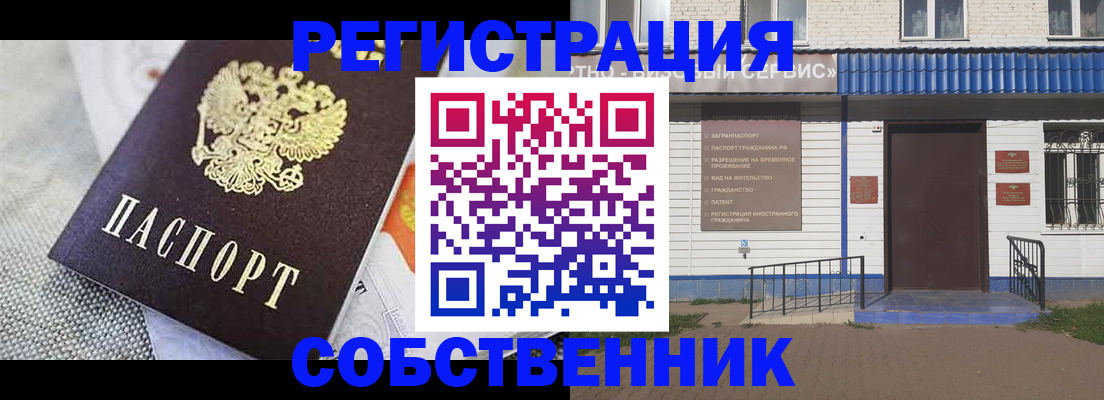 временная регистрация собственник в Лермонтове