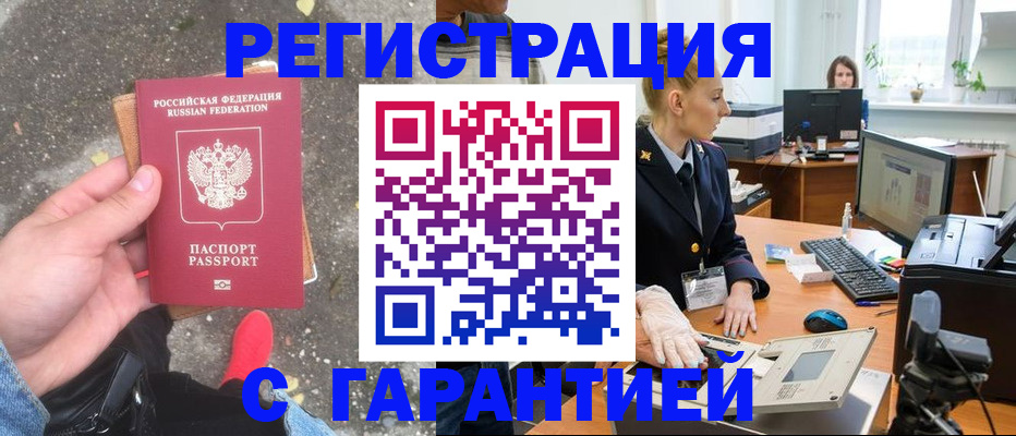 прописка штамп в Лермонтове
