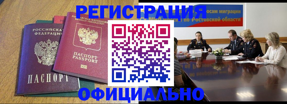 прописка поиск в Лермонтове