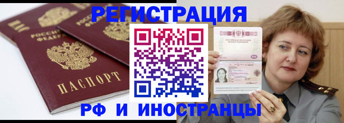 временная регистрация недорого в Лермонтове