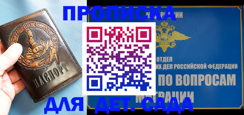 временная регистрация купить в Лермонтове