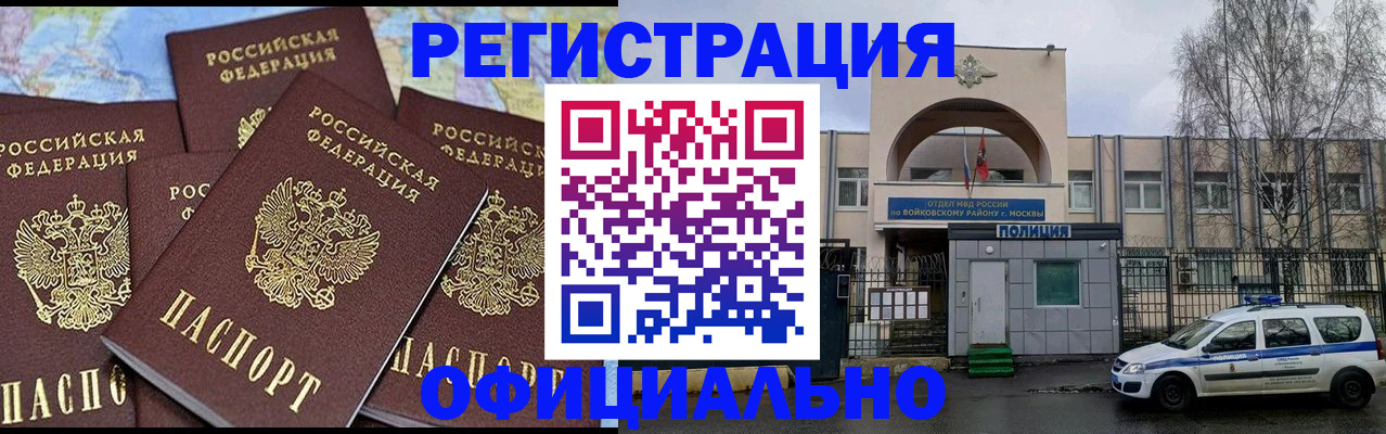 прописка законно в Лермонтове